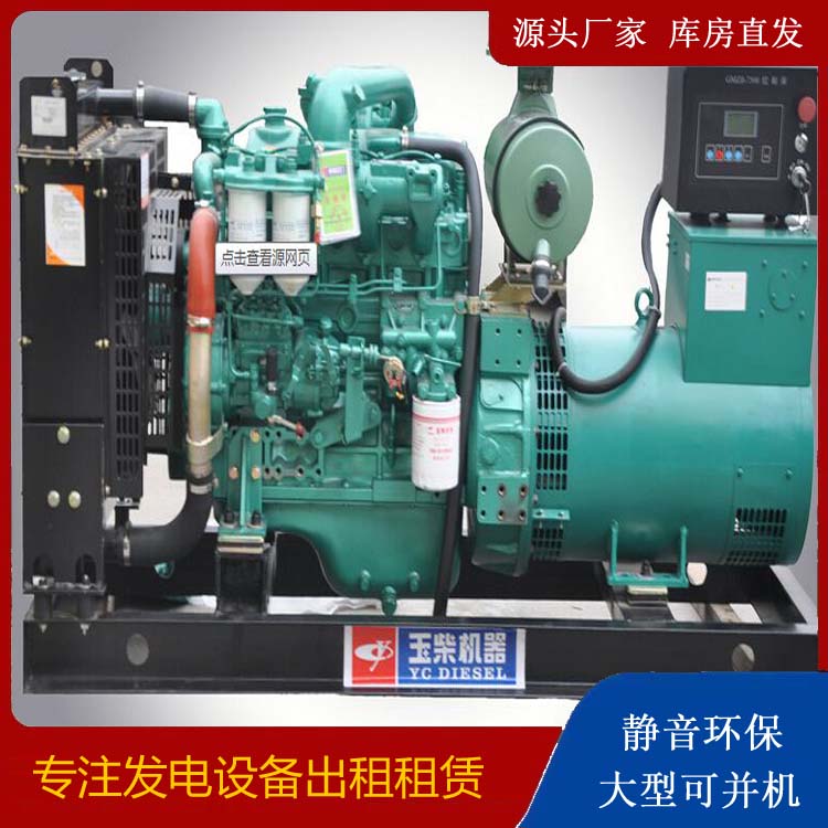 靖江出租发电机 柴油发电机组安全使用注意事项